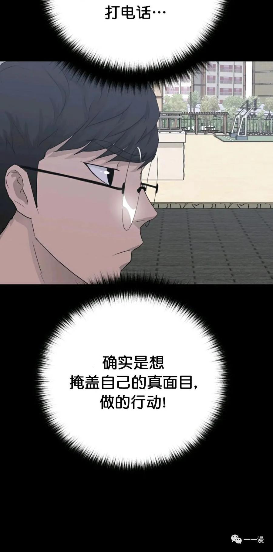 《触发人生》第二季 第4话 第43页