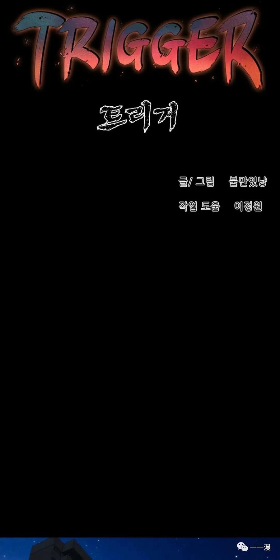 《触发人生》第二季 第4话 第75页