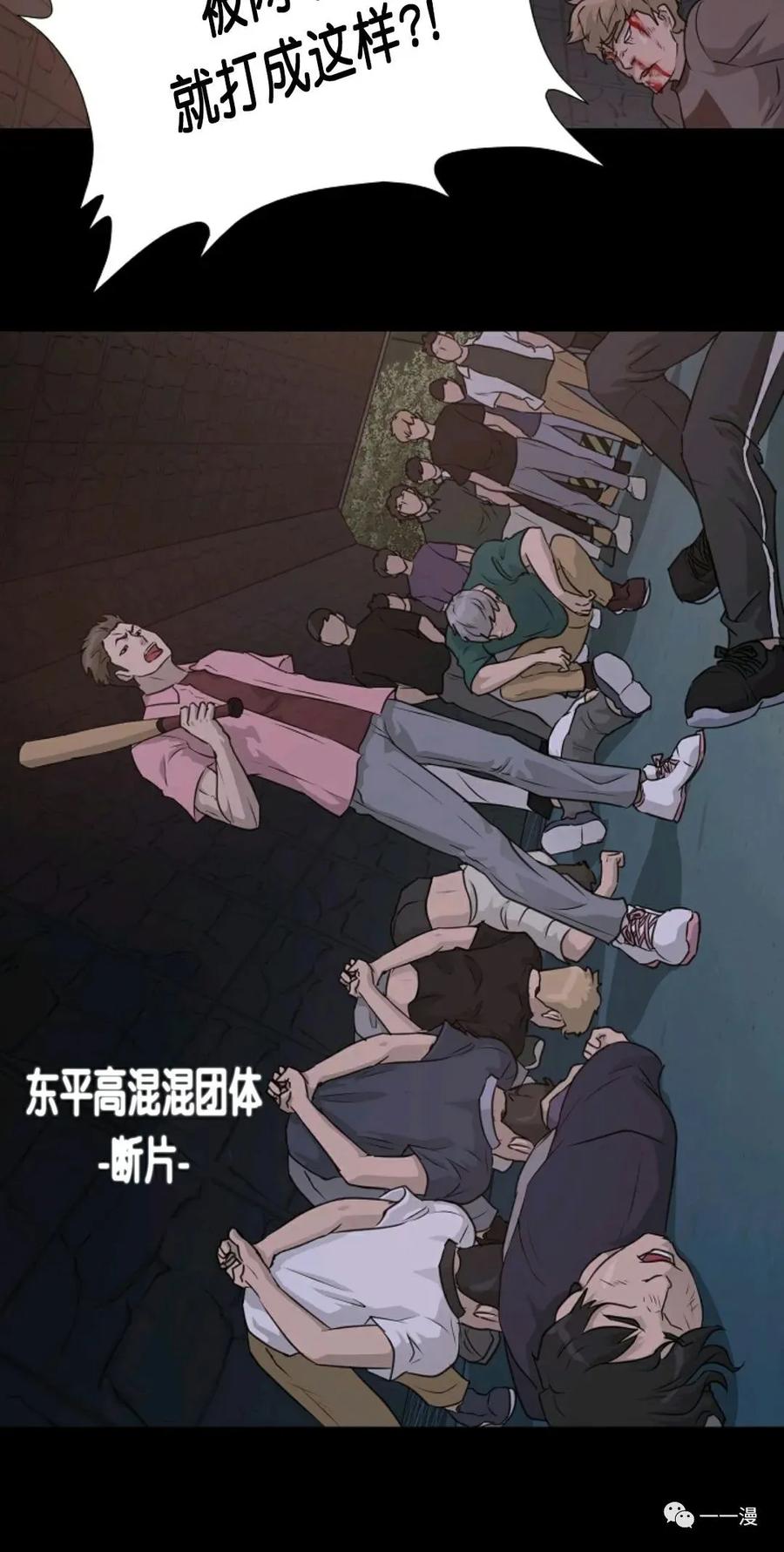 《触发人生》第二季 第4话 第99页