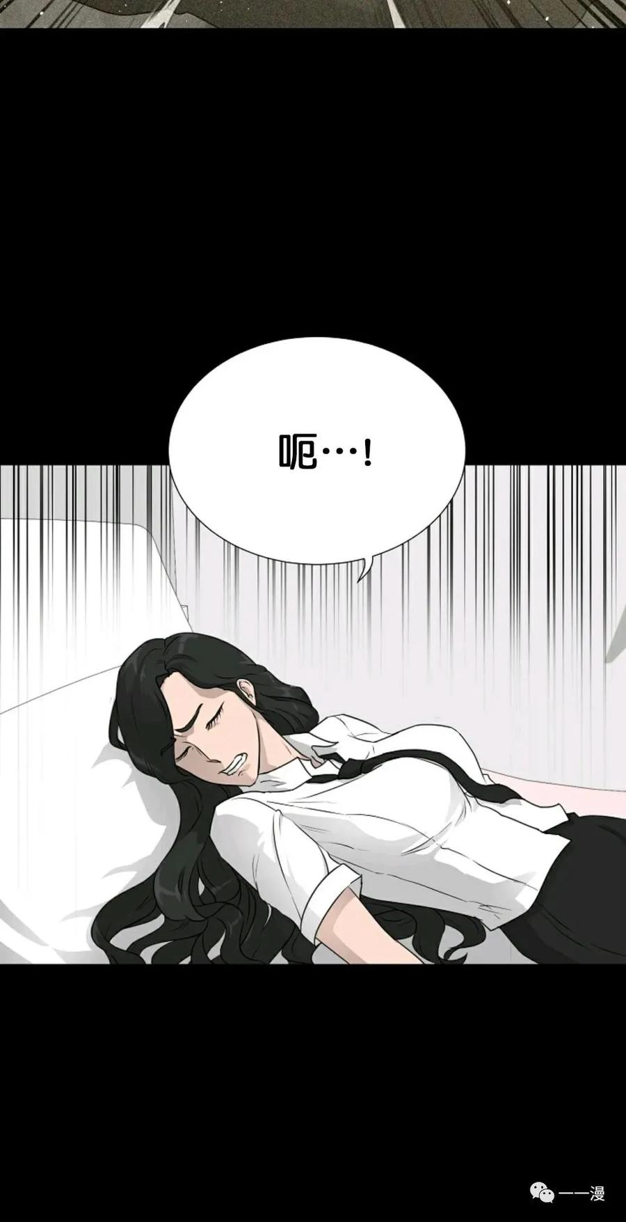 《触发人生》第二季 第4话 第82页