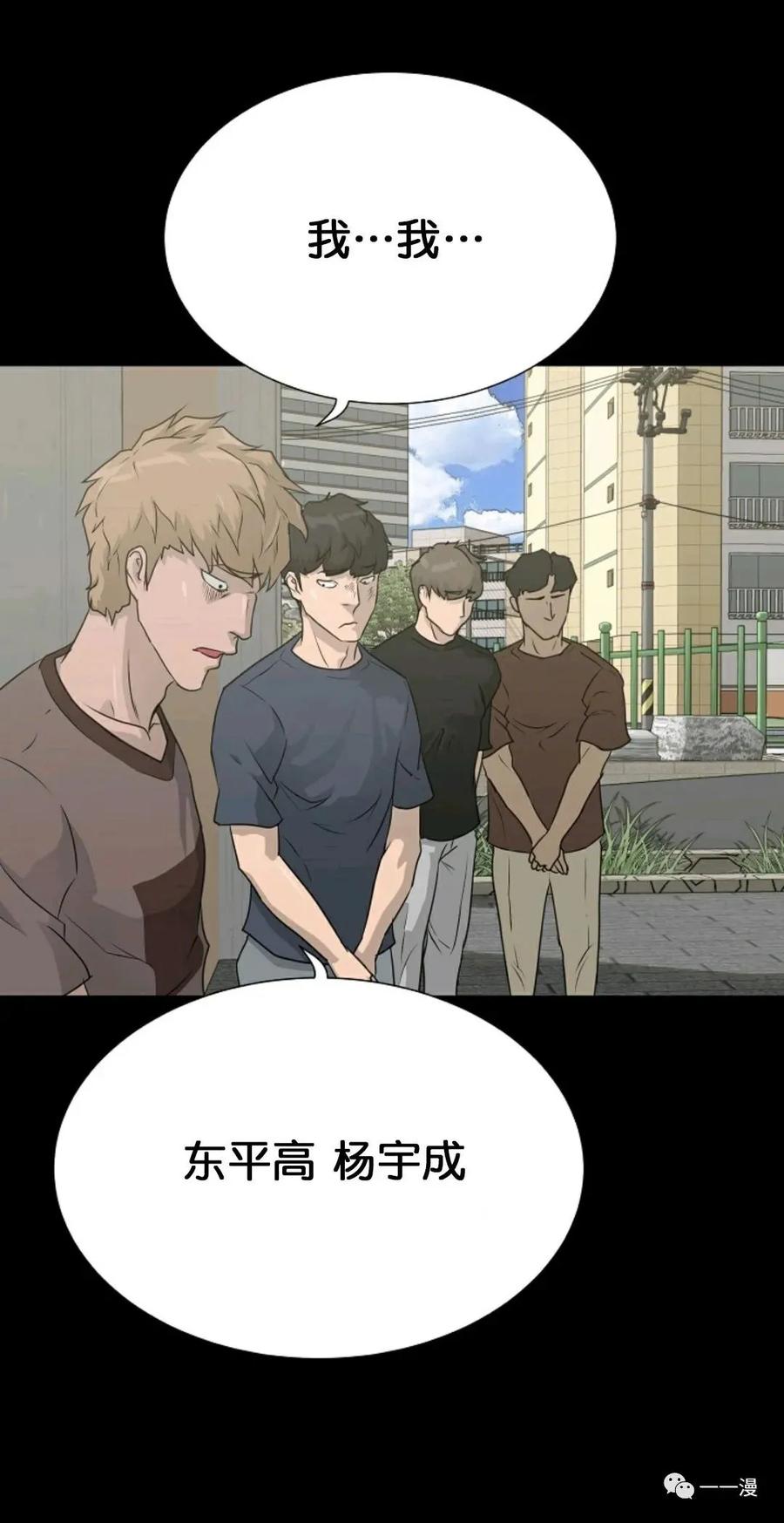 《触发人生》第二季 第4话 第32页