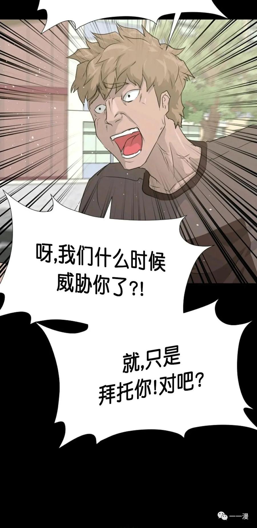 《触发人生》第二季 第4话 第66页