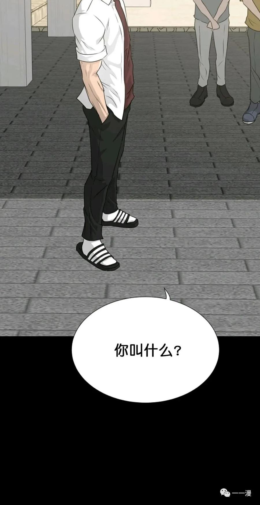 《触发人生》第二季 第4话 第31页