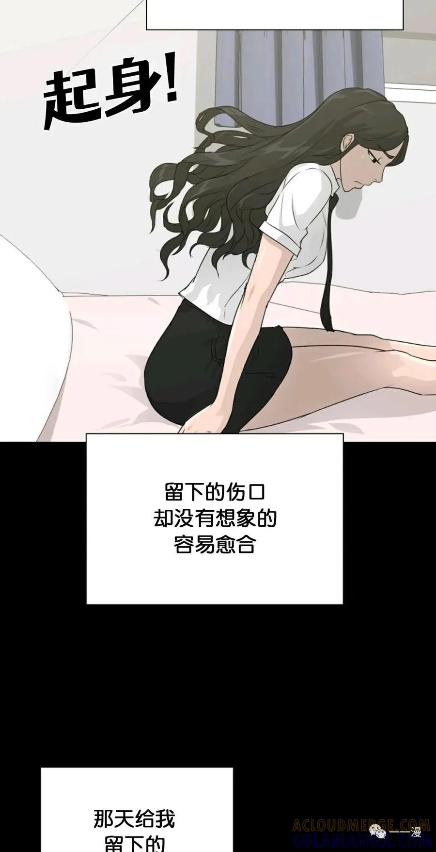 《触发人生》第二季 第4话 第85页