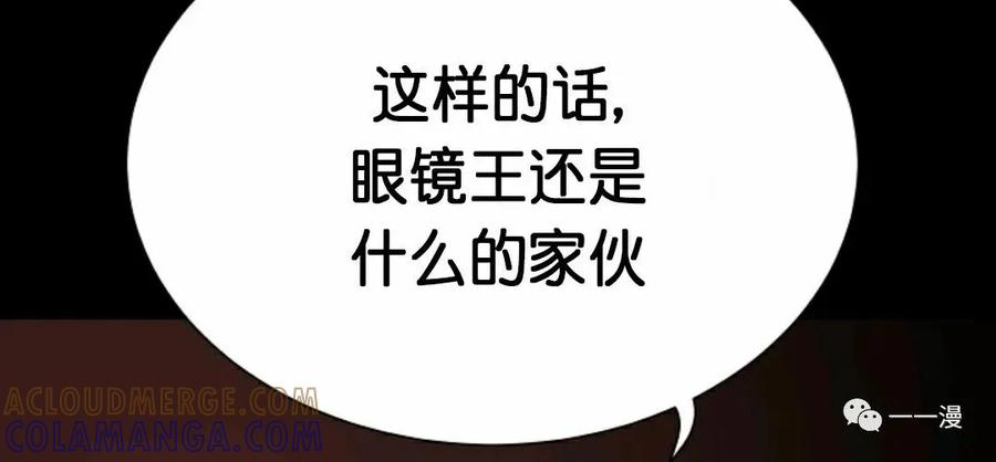 《触发人生》第二季 第4话 第105页