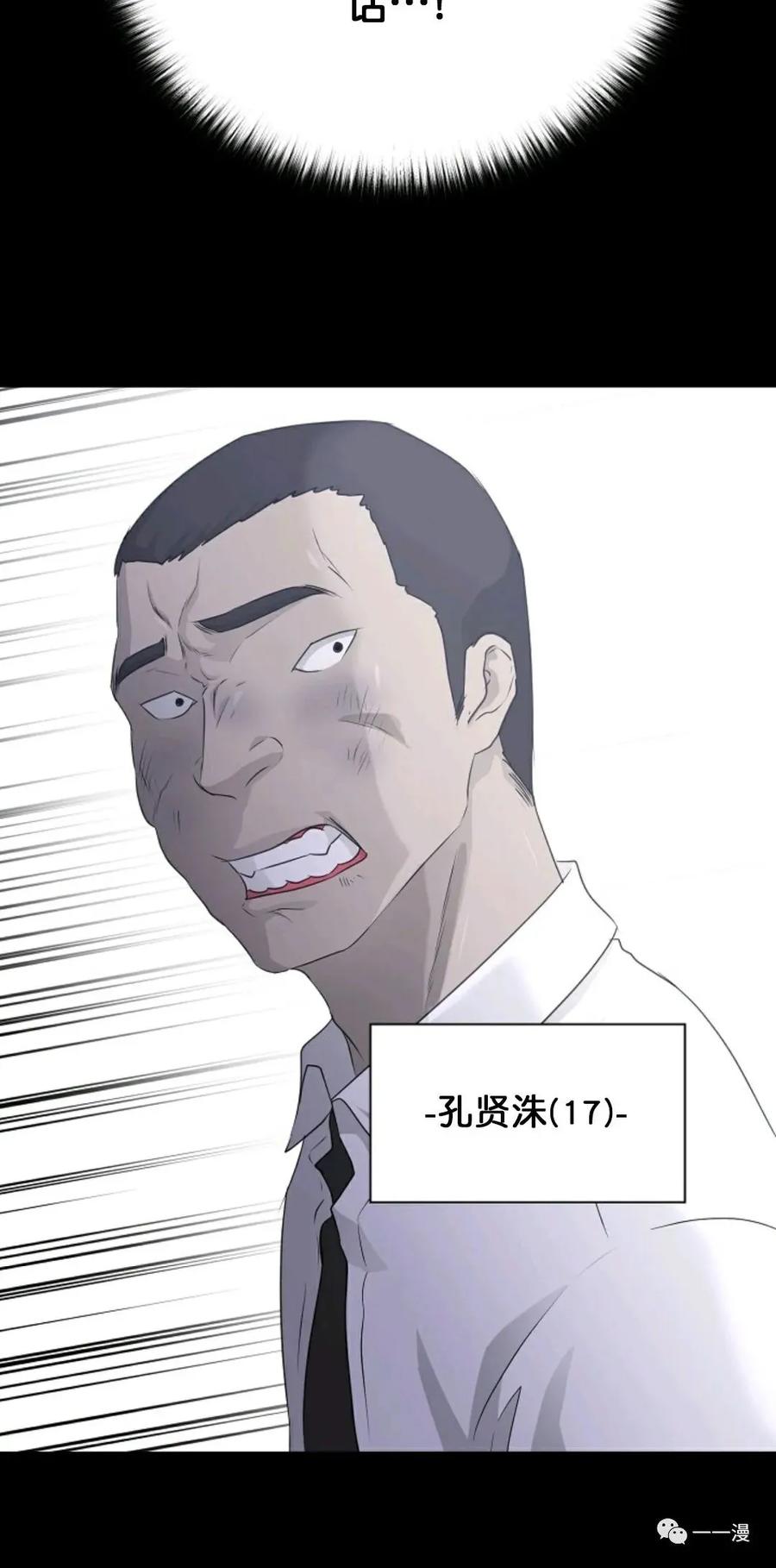 《触发人生》第二季 第4话 第47页