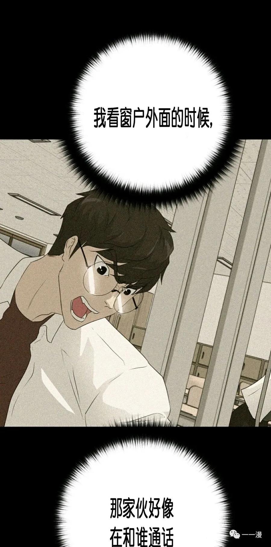《触发人生》第二季 第4话 第40页