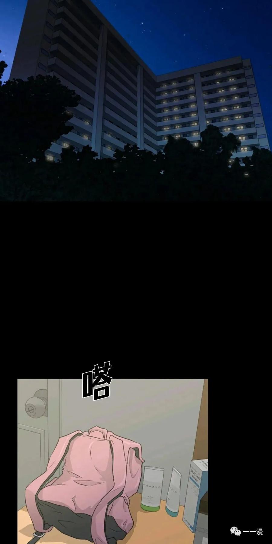 《触发人生》第二季 第4话 第76页
