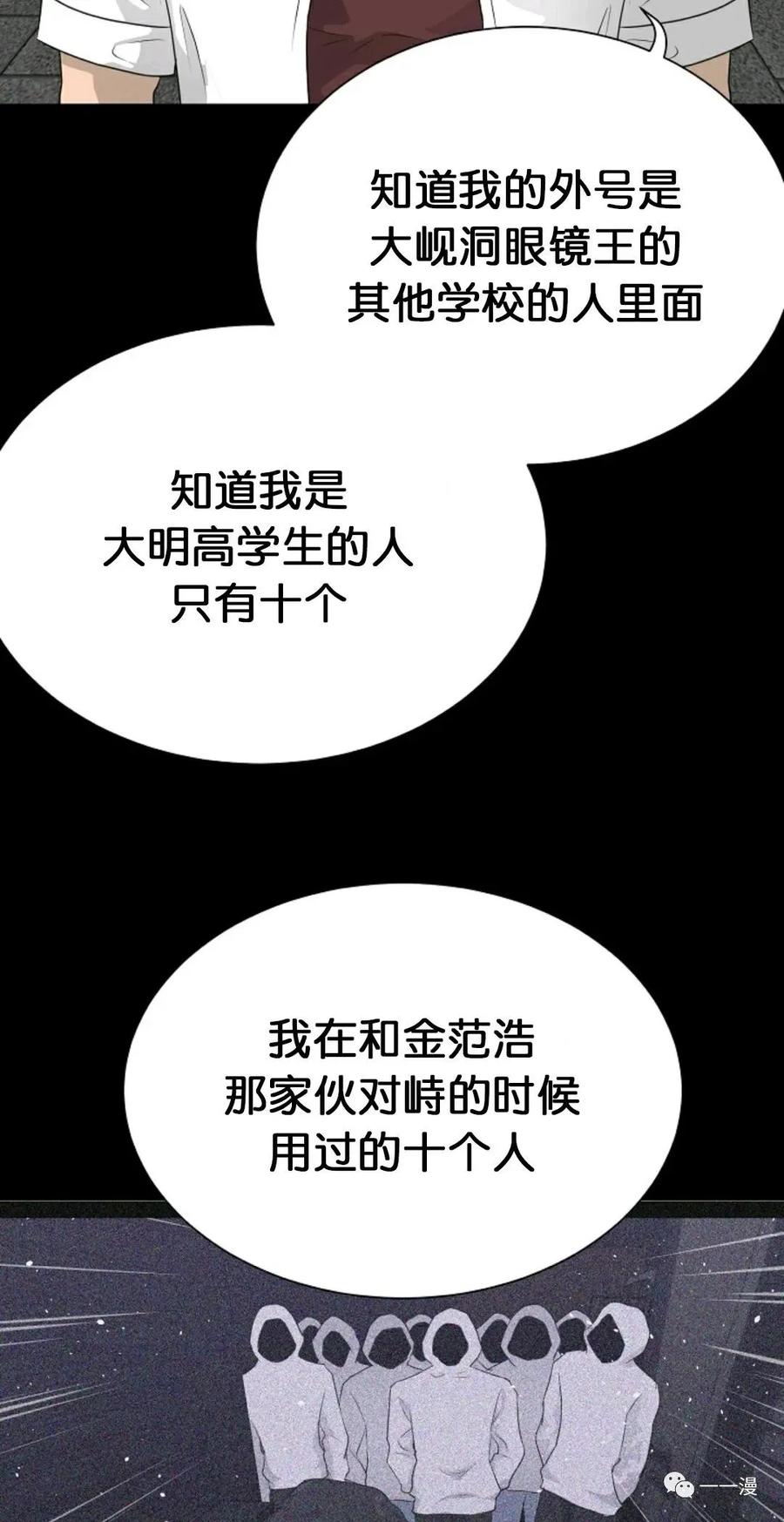 《触发人生》第二季 第4话 第34页