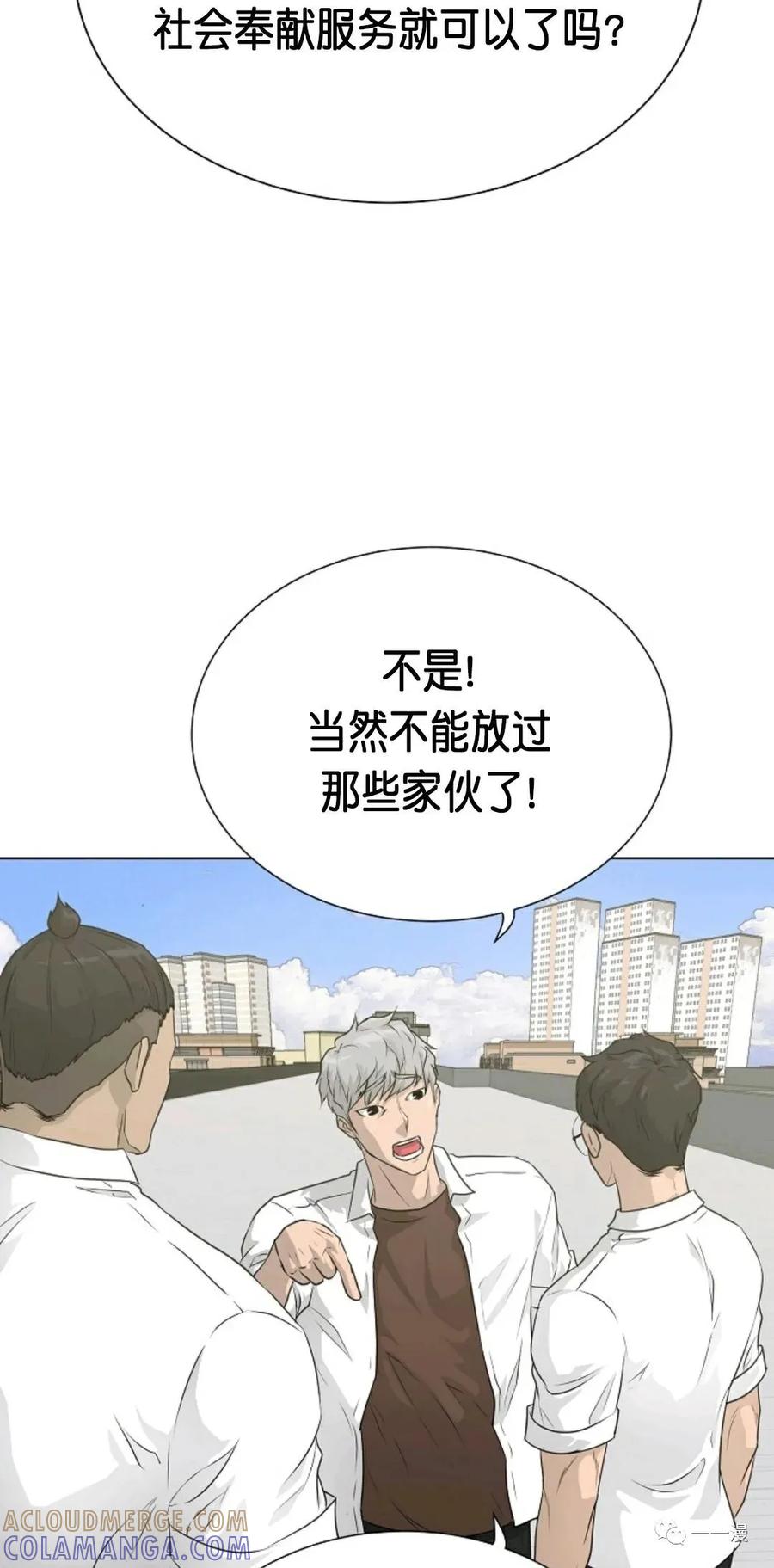 《触发人生》第二季 第4话 第17页