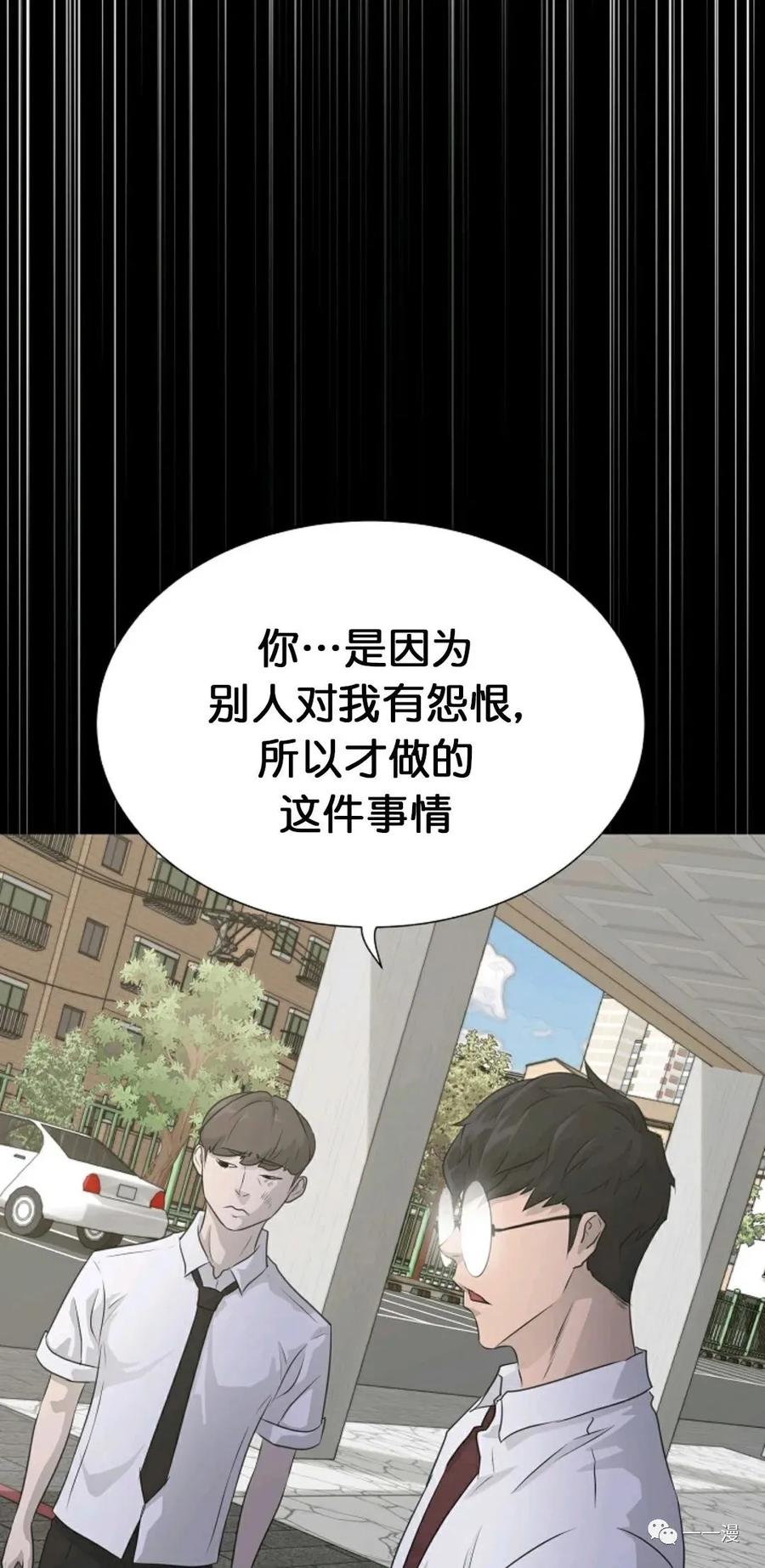 《触发人生》第二季 第4话 第63页