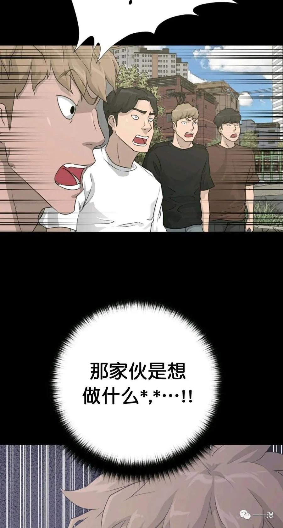 《触发人生》第二季 第4话 第54页