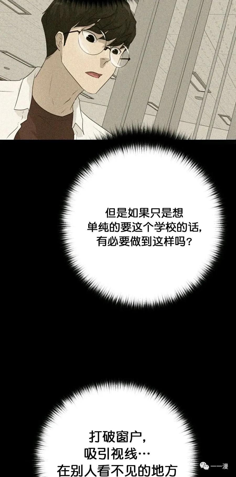 《触发人生》第二季 第4话 第42页