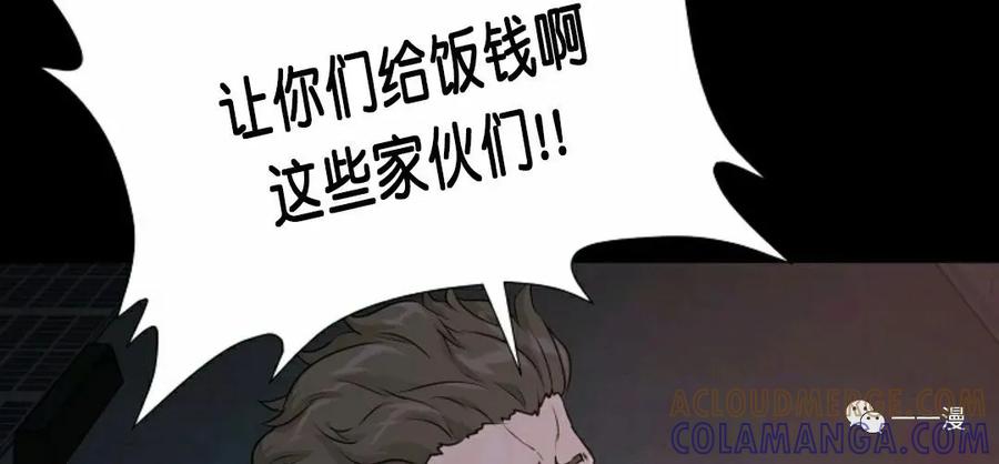 《触发人生》第二季 第4话 第101页