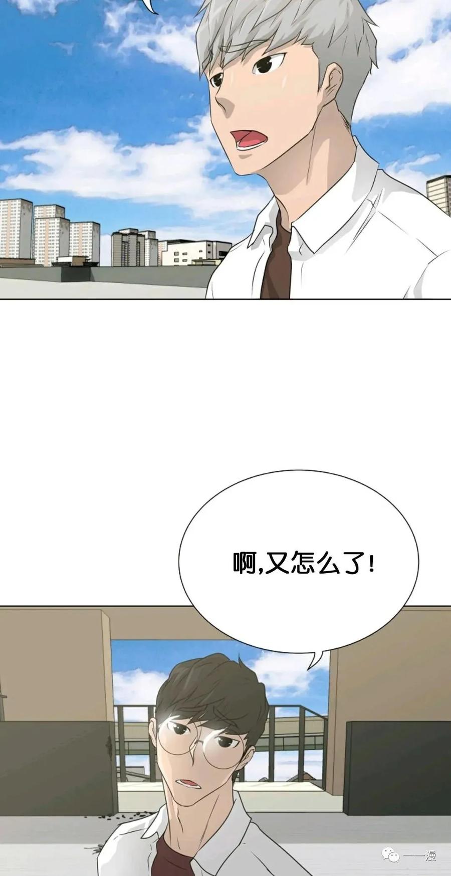《触发人生》第二季 第4话 第28页