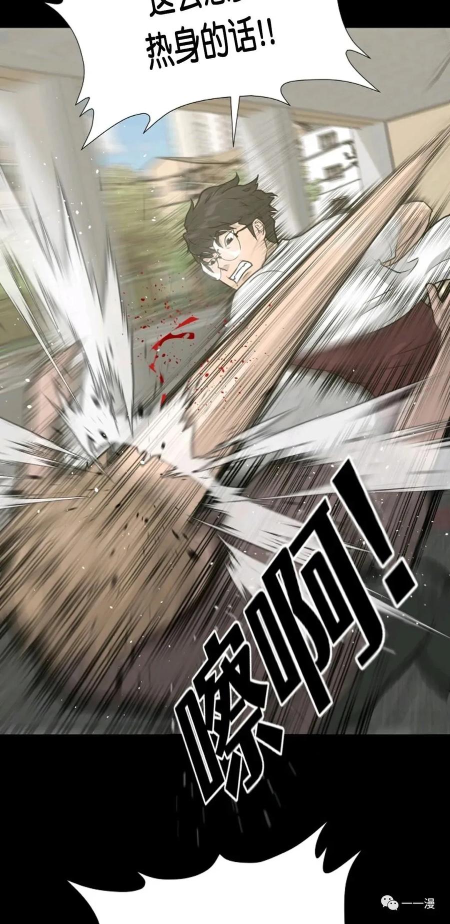 《触发人生》第二季 第4话 第68页