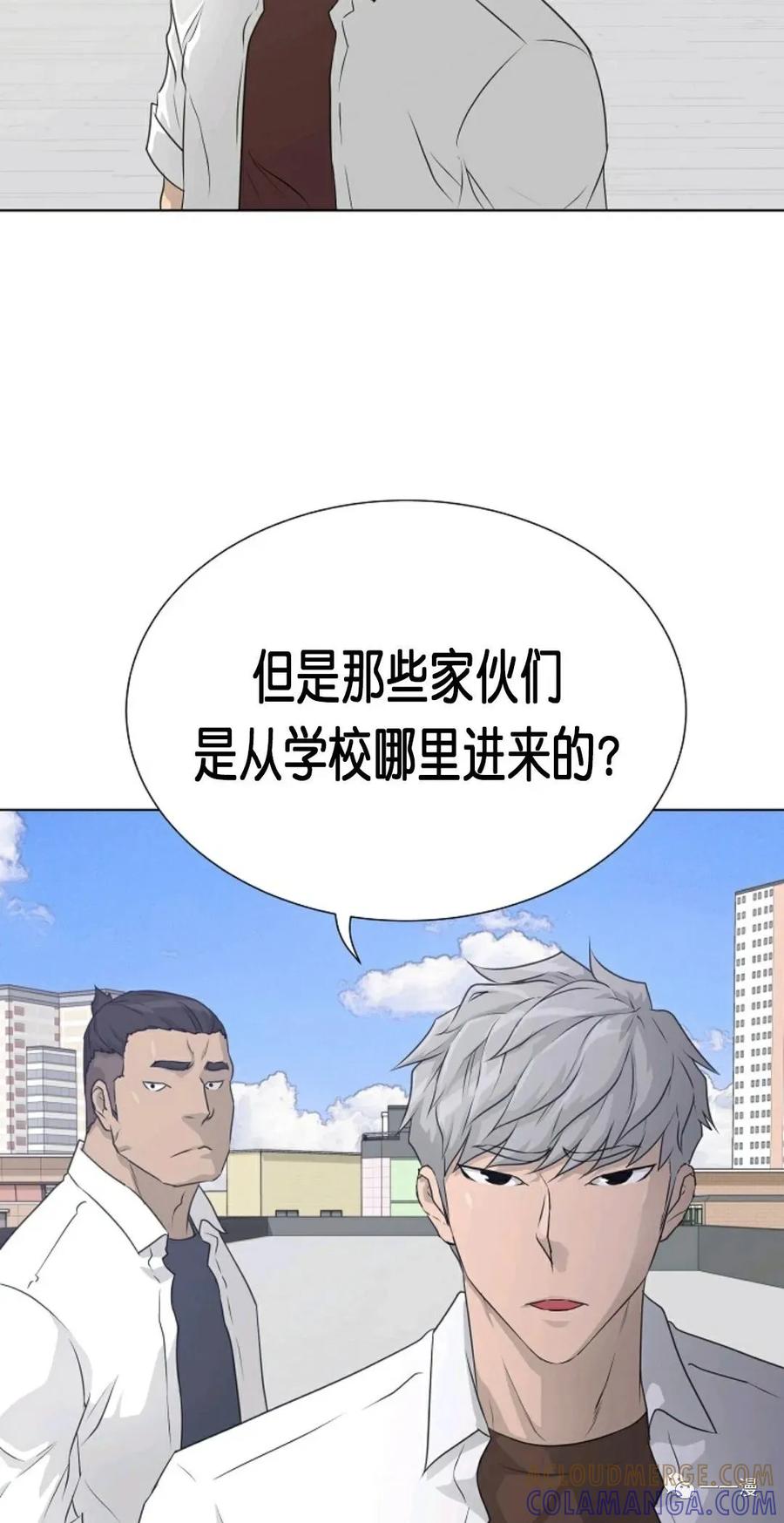 《触发人生》第二季 第4话 第29页