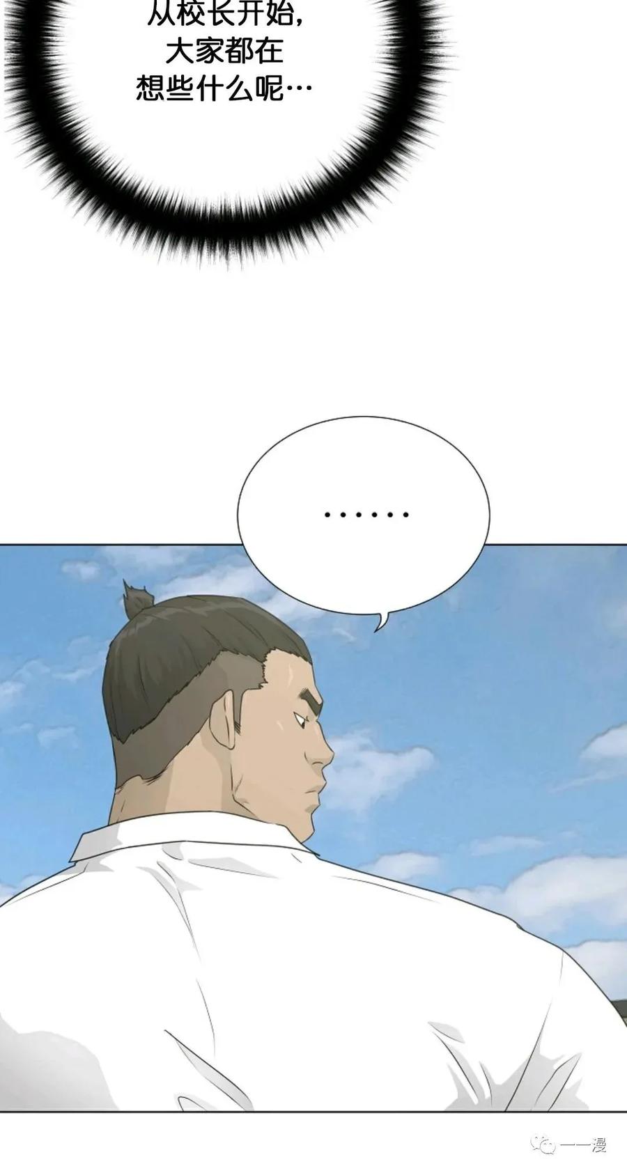 《触发人生》第二季 第4话 第8页