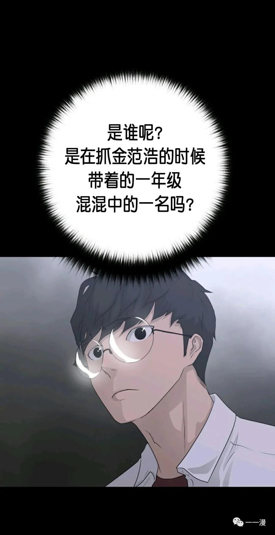 《触发人生》第二季 第4话 第39页