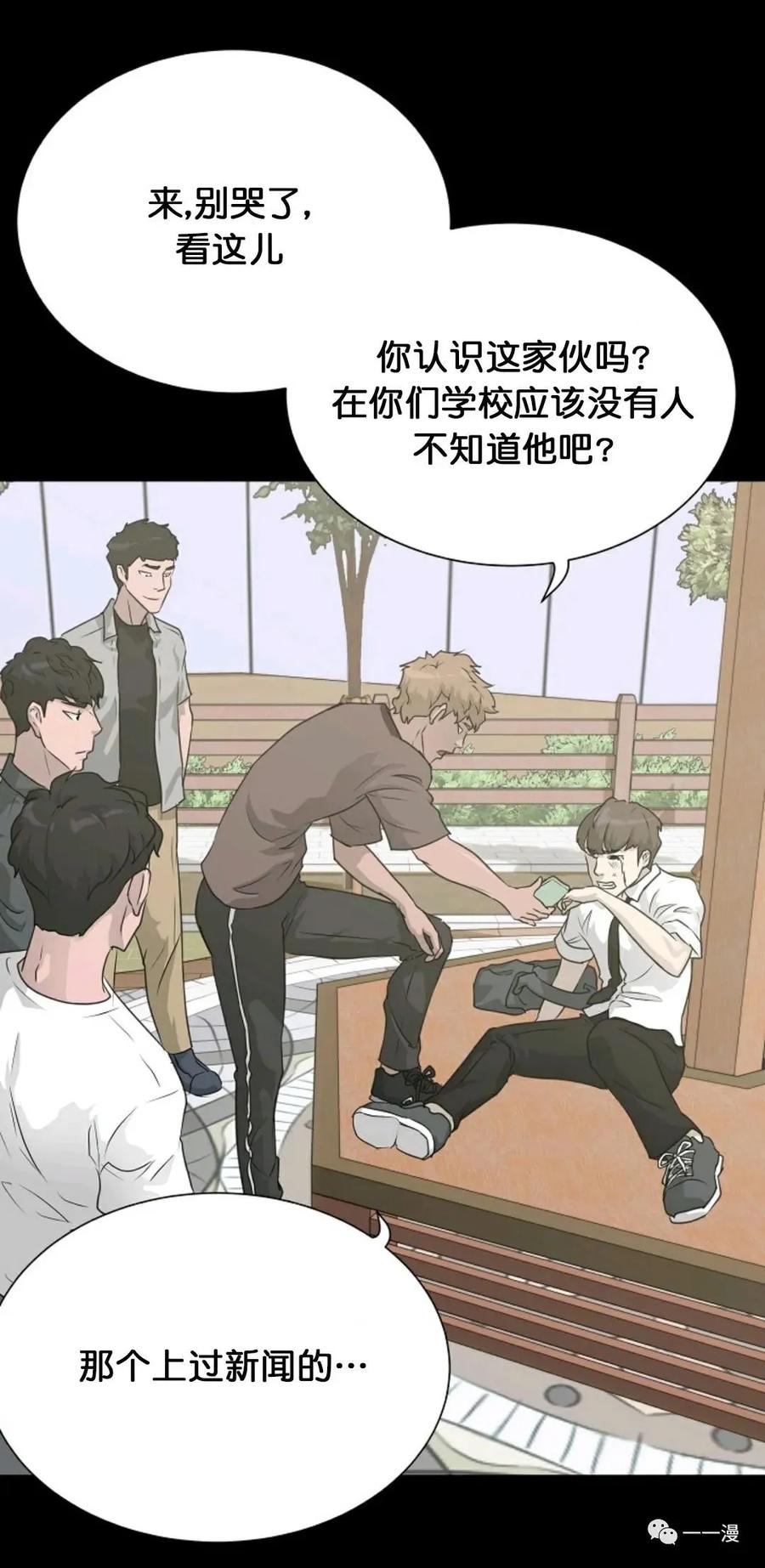 《触发人生》第二季 第4话 第60页