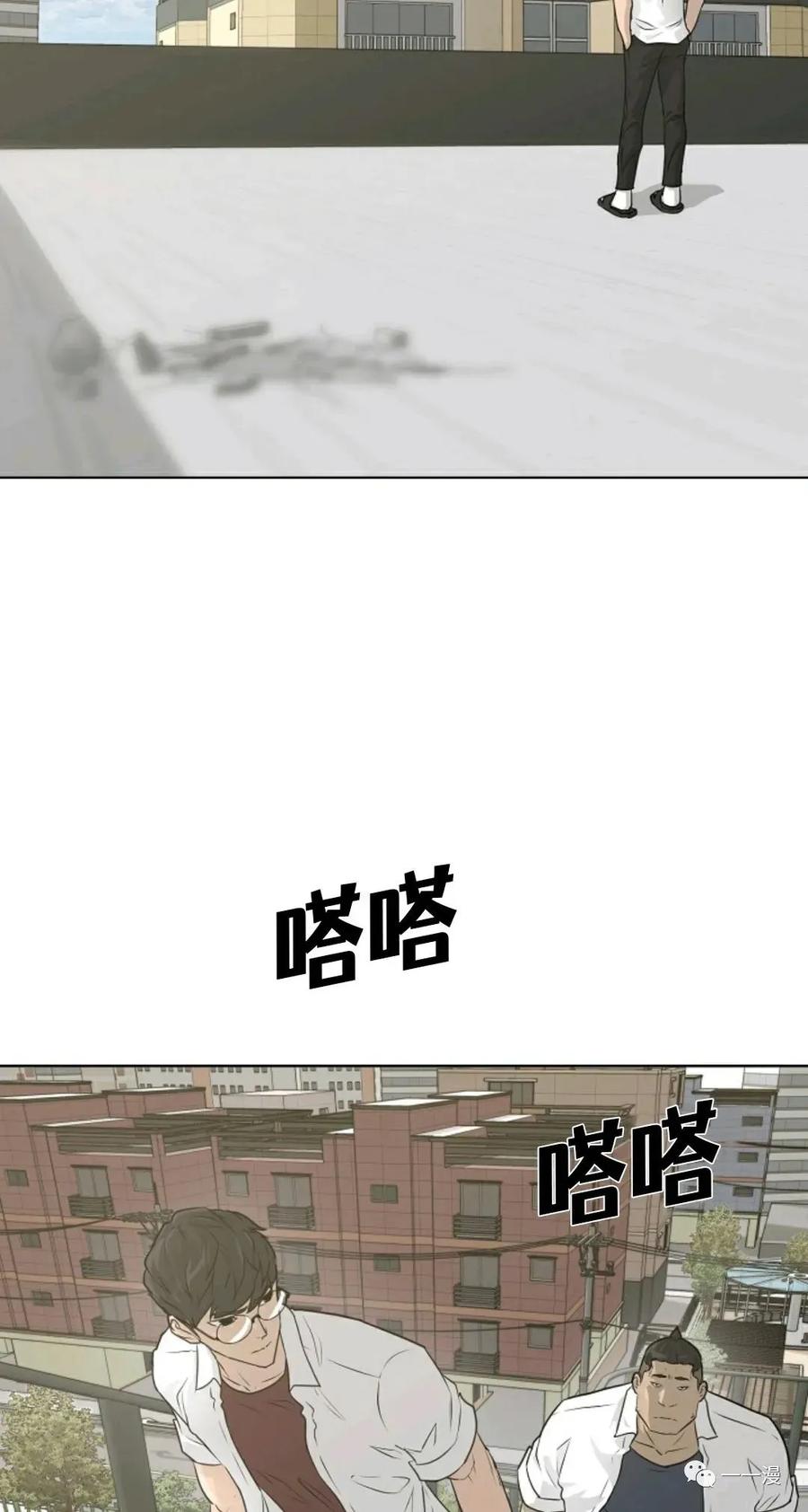《触发人生》第二季 第4话 第3页
