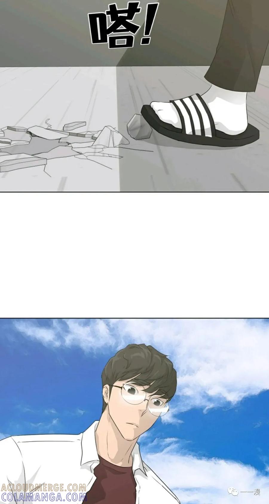 《触发人生》第二季 第4话 第5页