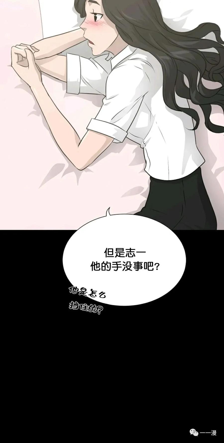 《触发人生》第二季 第4话 第96页
