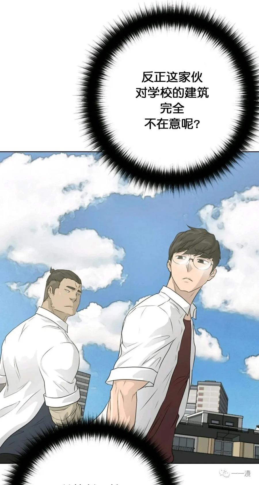 《触发人生》第二季 第4话 第7页