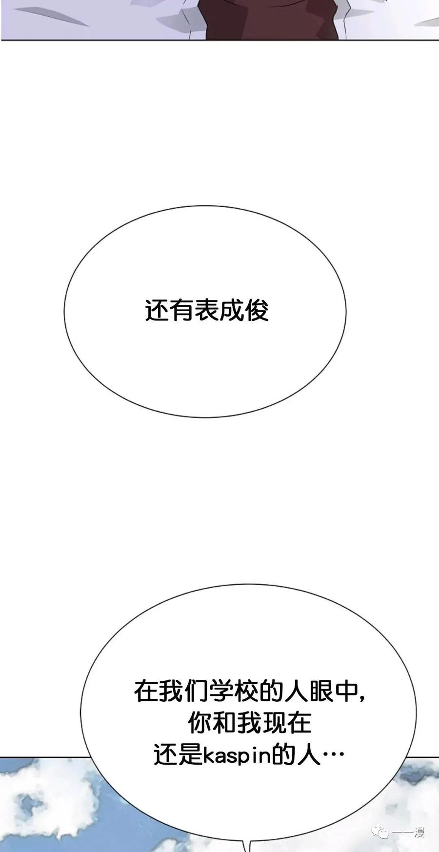 《触发人生》第二季 第4话 第23页