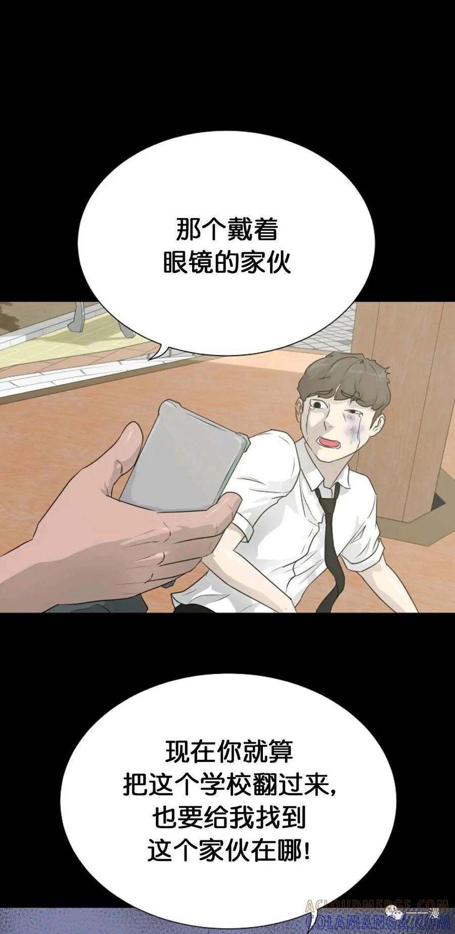 《触发人生》第二季 第4话 第61页
