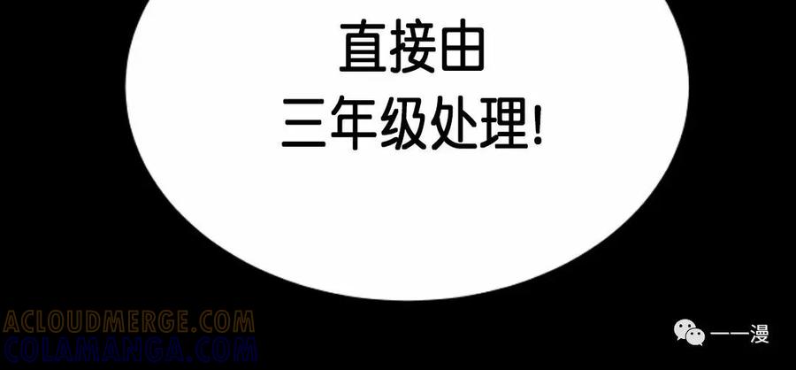 《触发人生》第二季 第4话 第109页
