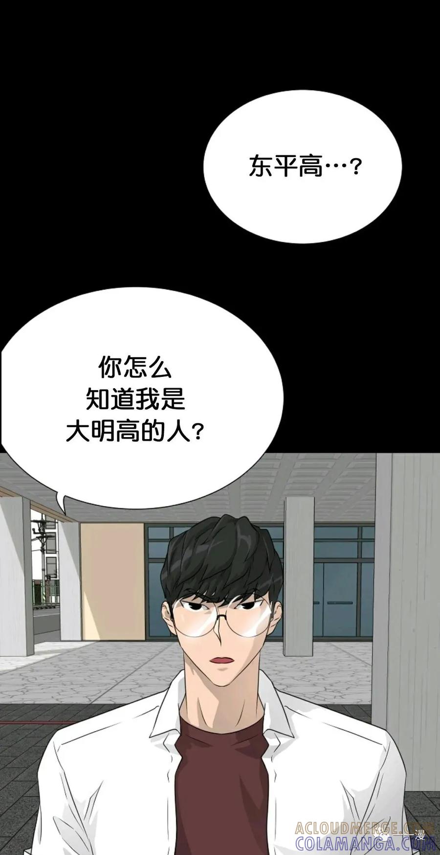 《触发人生》第二季 第4话 第33页