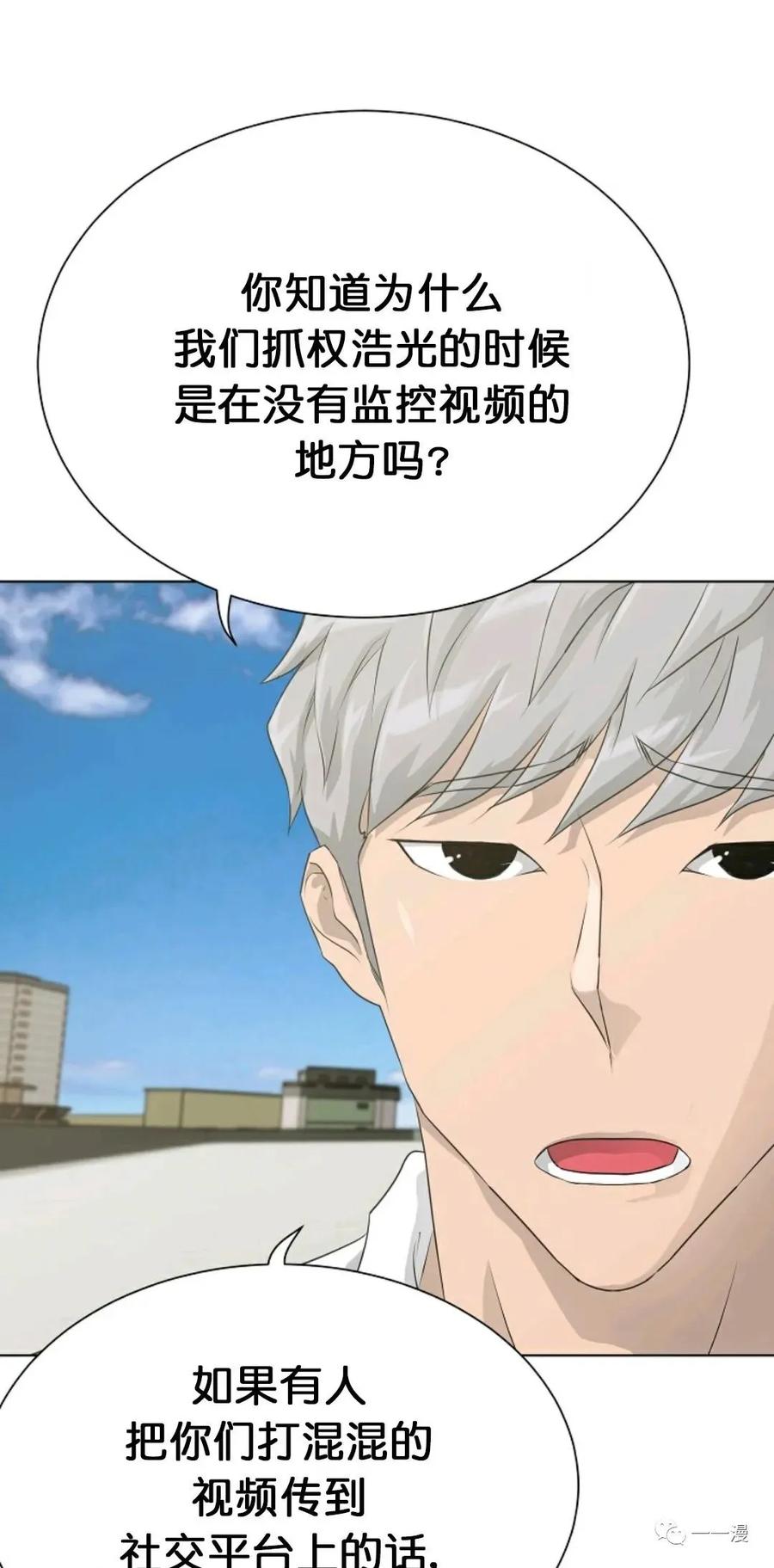 《触发人生》第二季 第4话 第12页