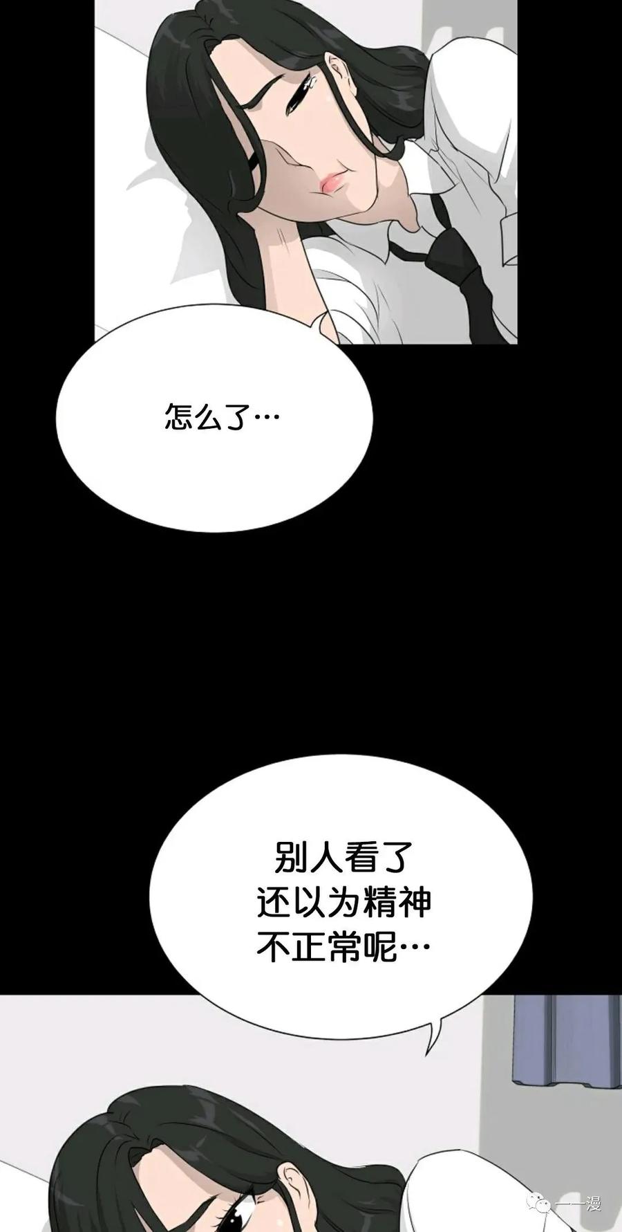 《触发人生》第二季 第4话 第94页