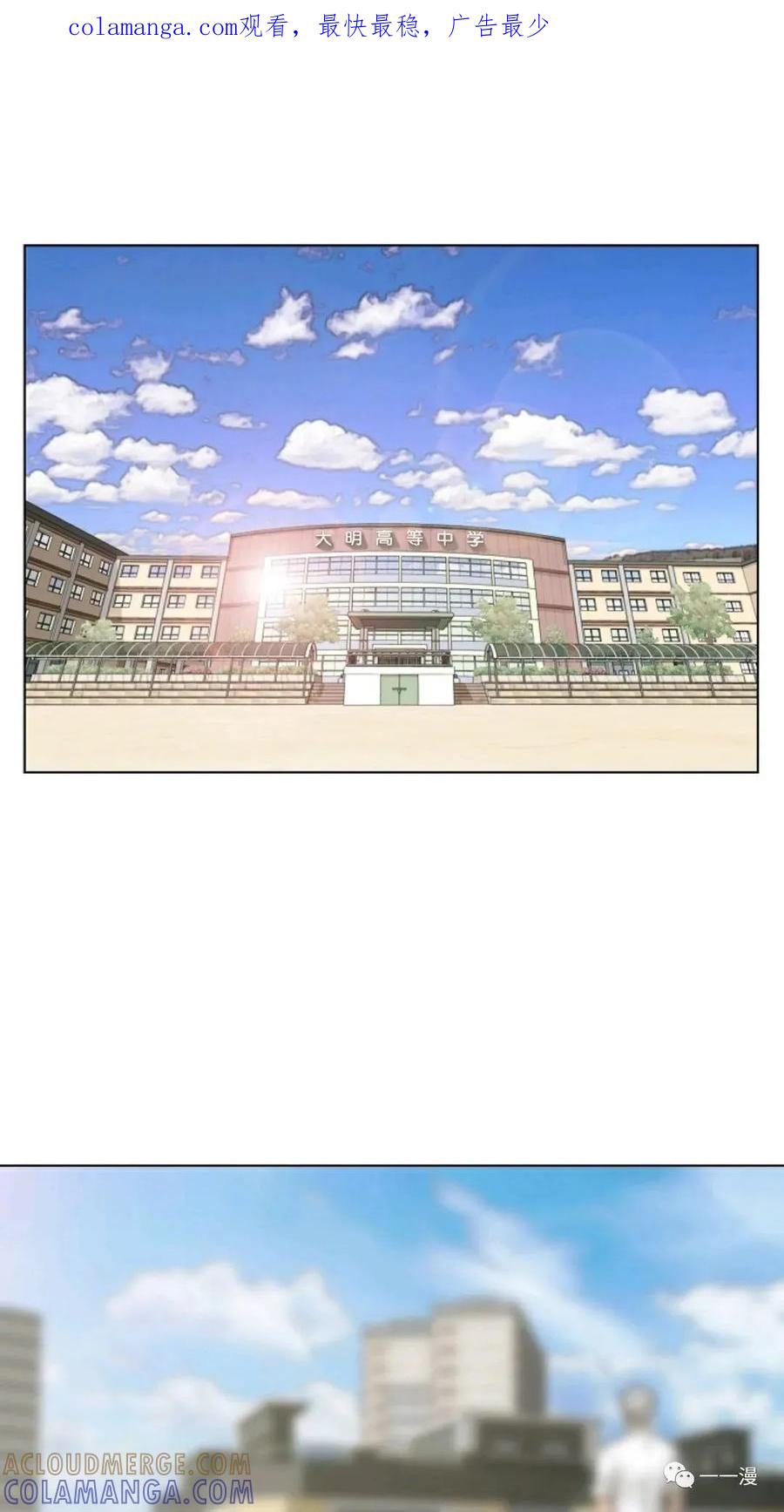 《触发人生》第二季 第4话 第1页