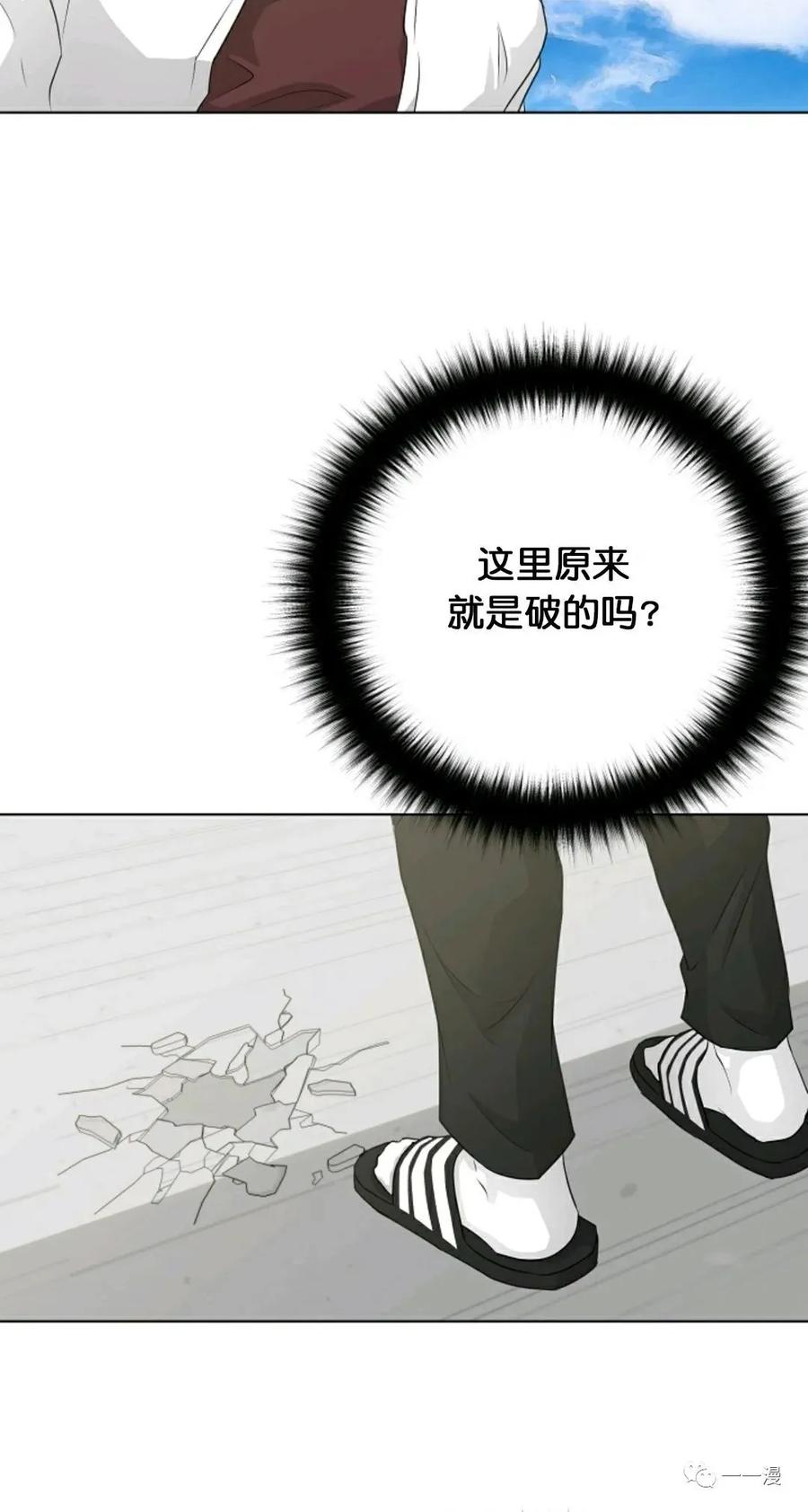 《触发人生》第二季 第4话 第6页