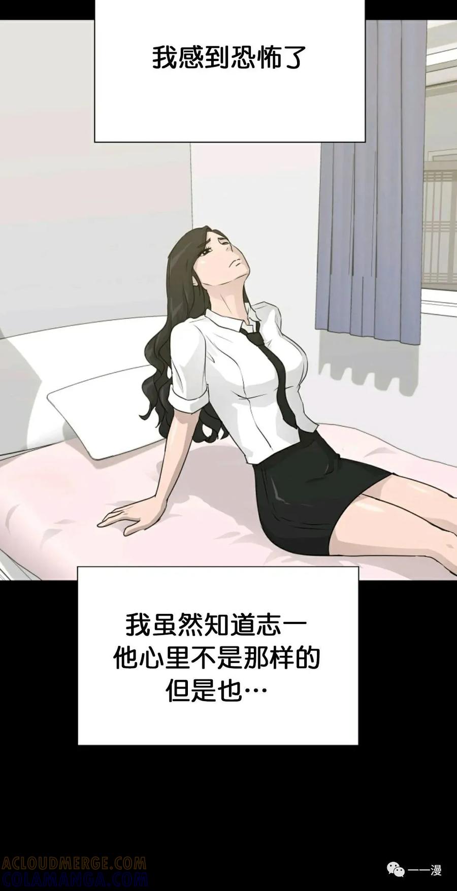 《触发人生》第二季 第4话 第89页