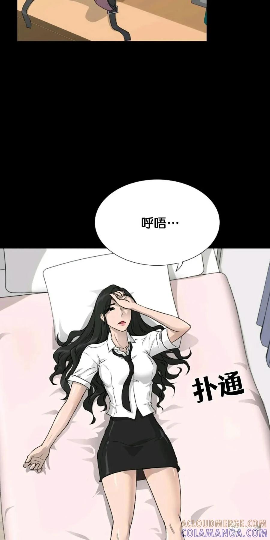 《触发人生》第二季 第4话 第77页