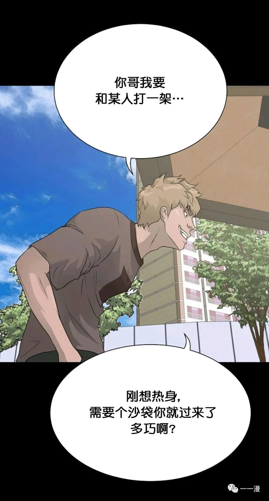 《触发人生》第二季 第4话 第59页