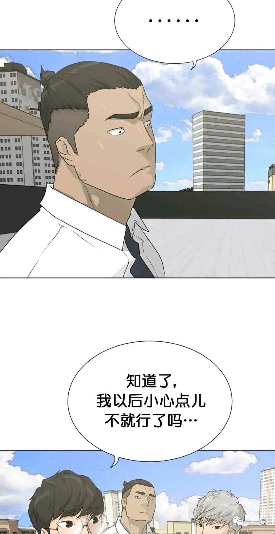 《触发人生》第二季 第4话 第26页