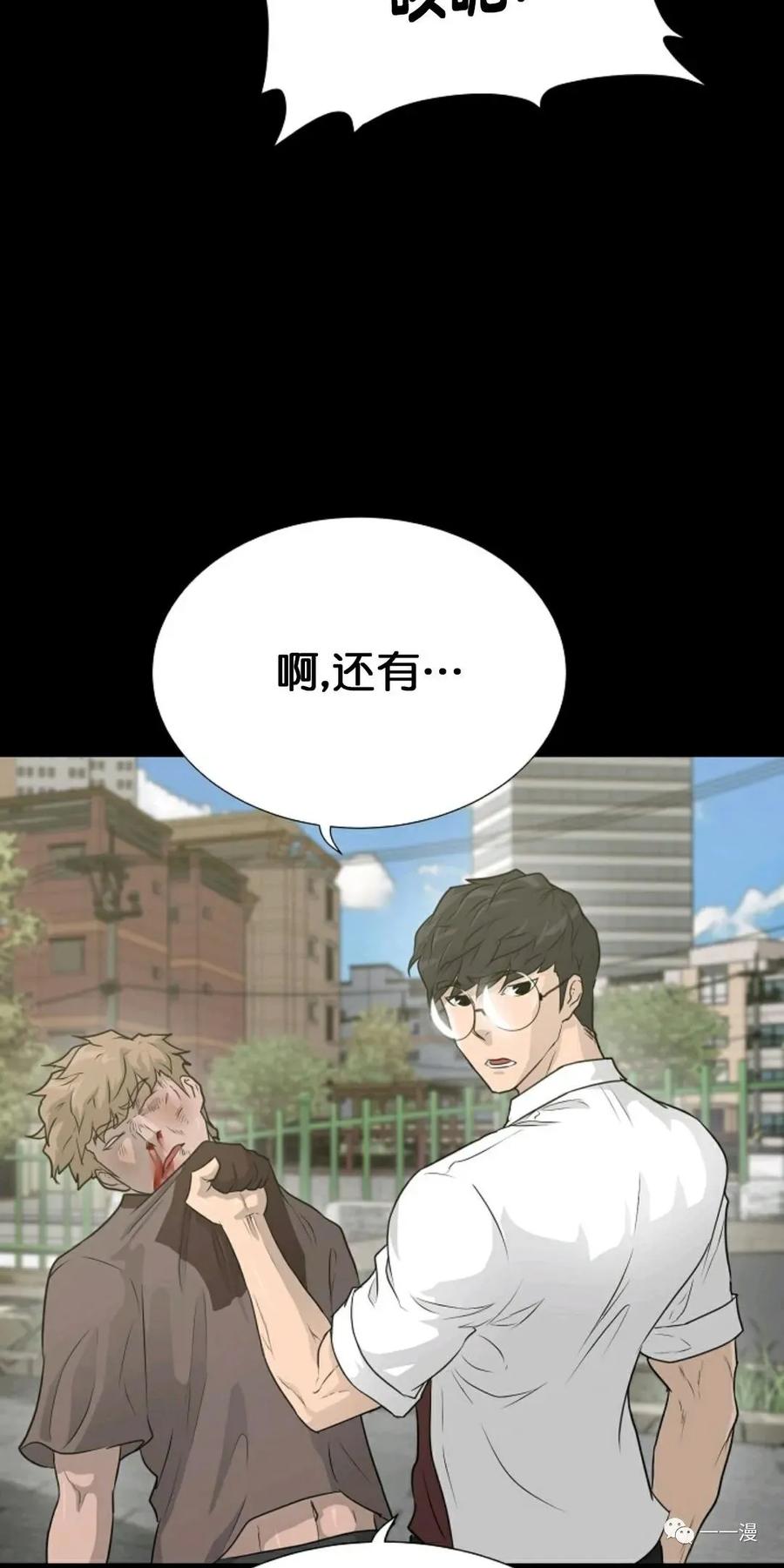 《触发人生》第二季 第4话 第71页