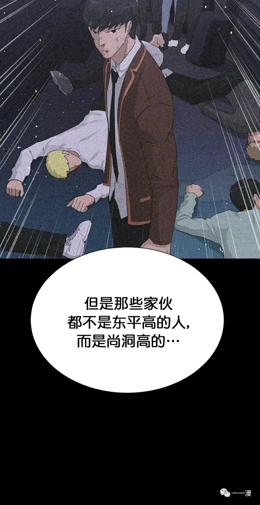 《触发人生》第二季 第4话 第35页