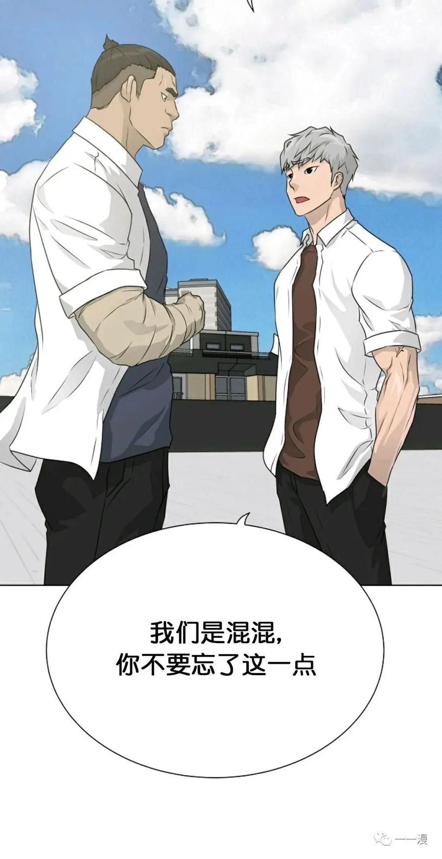 《触发人生》第二季 第4话 第24页