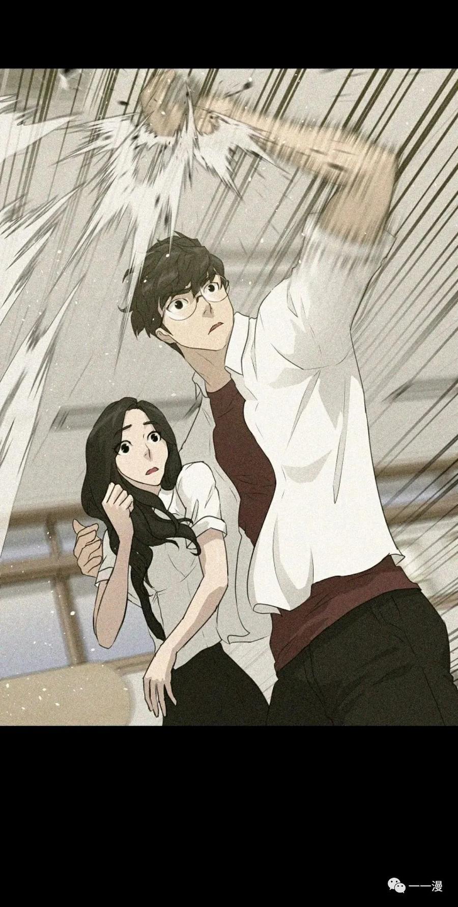 《触发人生》第二季 第4话 第90页