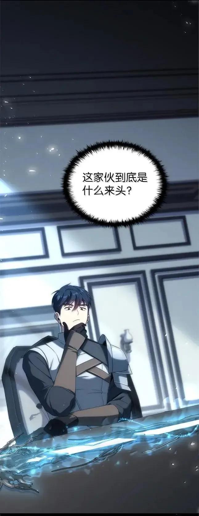 回归后的魔王变善良了 - 057 意料之外 - 第103张图