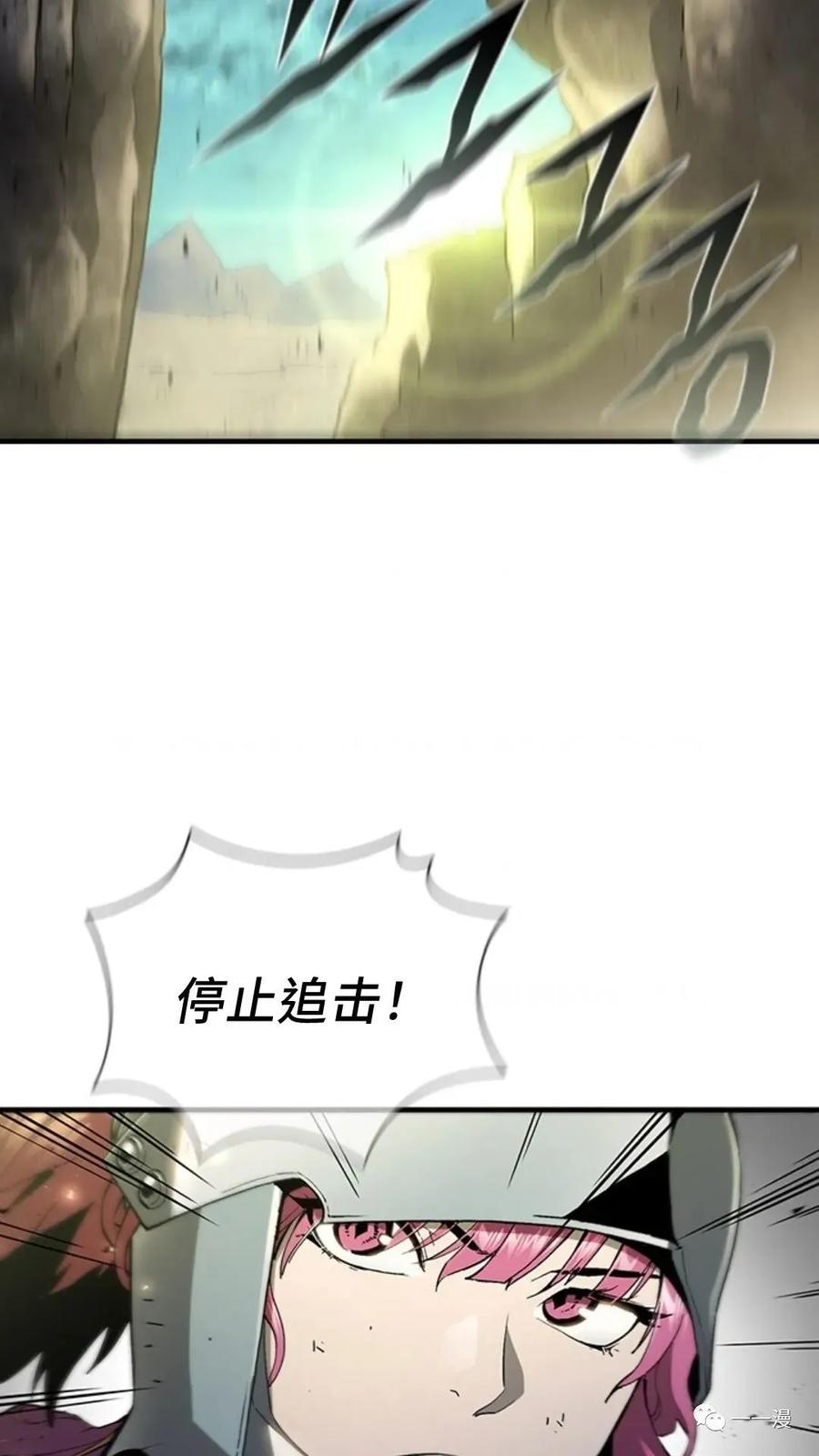 《贪食的降临》第二季 第11话 第32页