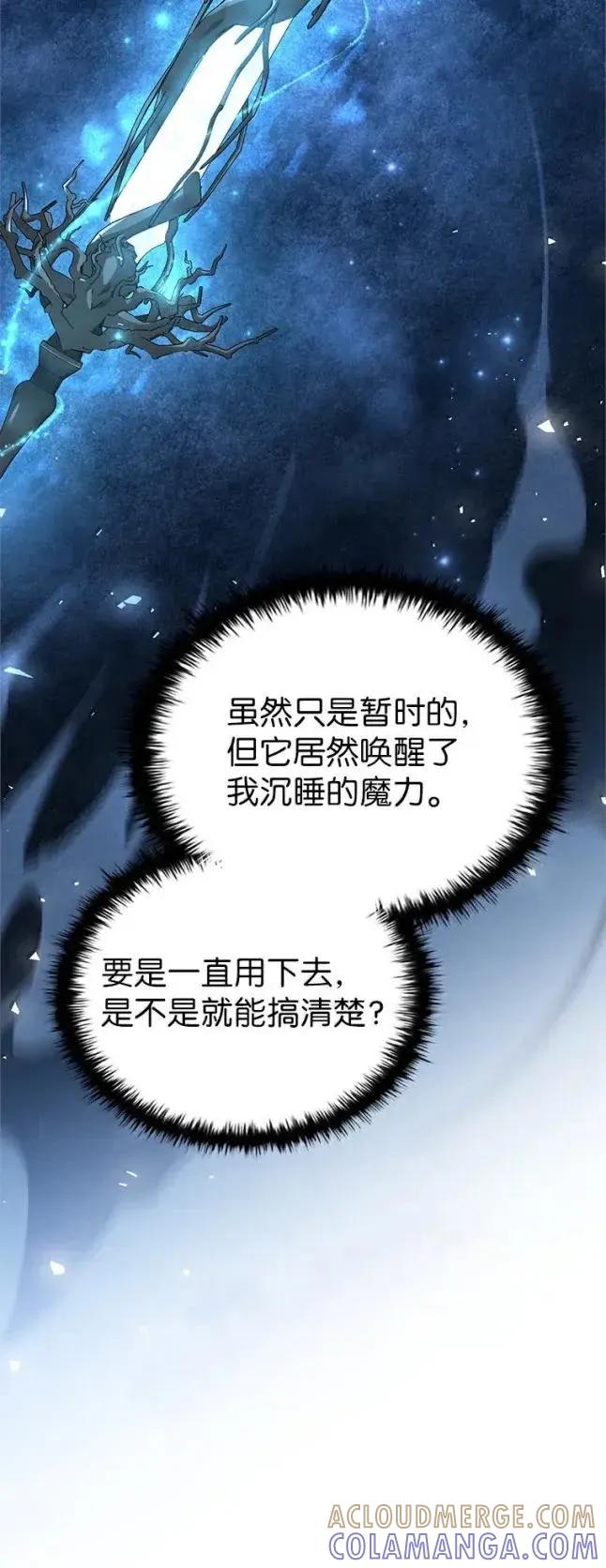 回归后的魔王变善良了 - 057 意料之外 - 第105张图