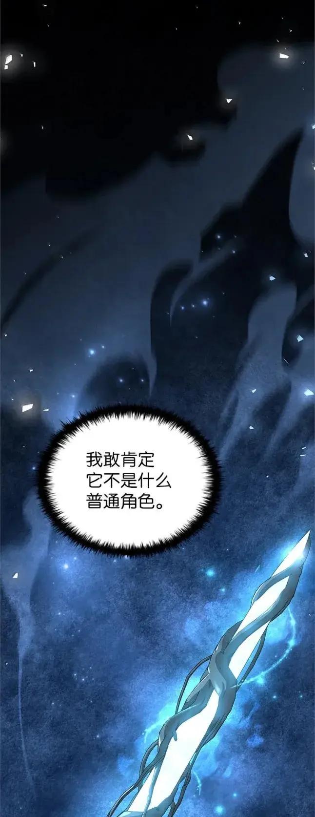 回归后的魔王变善良了 - 057 意料之外 - 第104张图