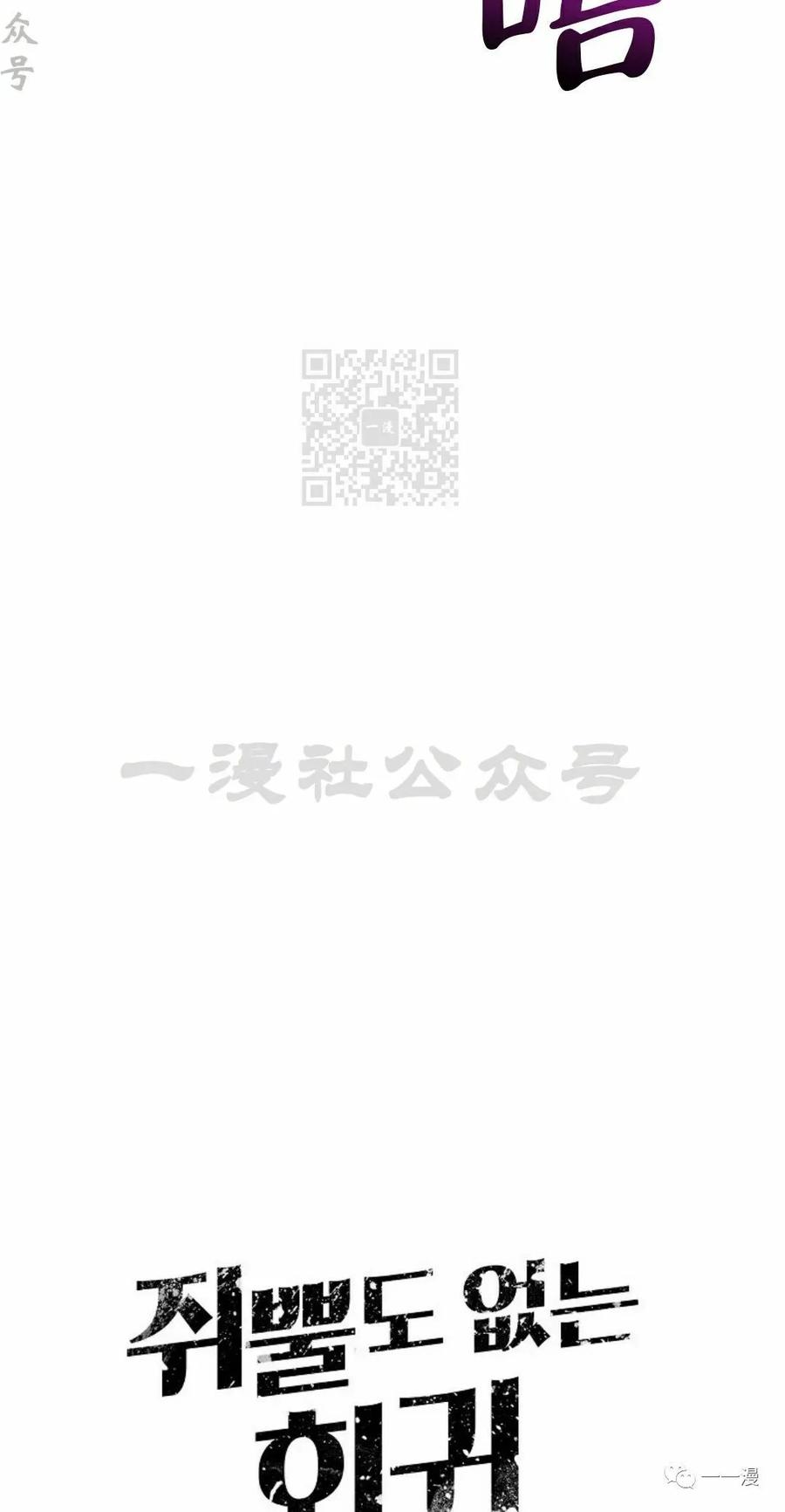 《独一无二的回归》第58 第12页