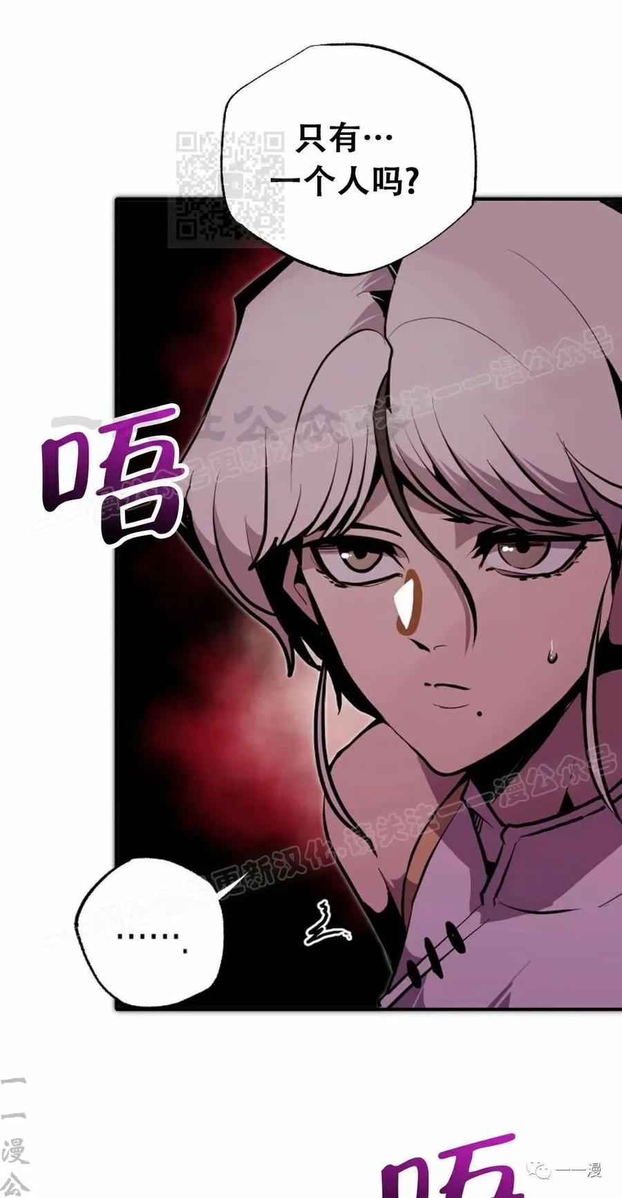 《独一无二的回归》第58 第11页